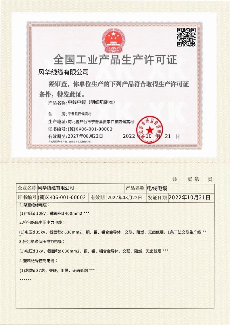 資質(zhì)證書(shū)